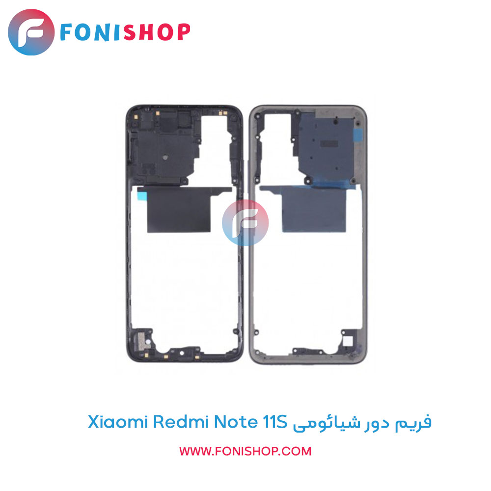 فریم دور شیائومی Xiaomi Redmi Note 11S
