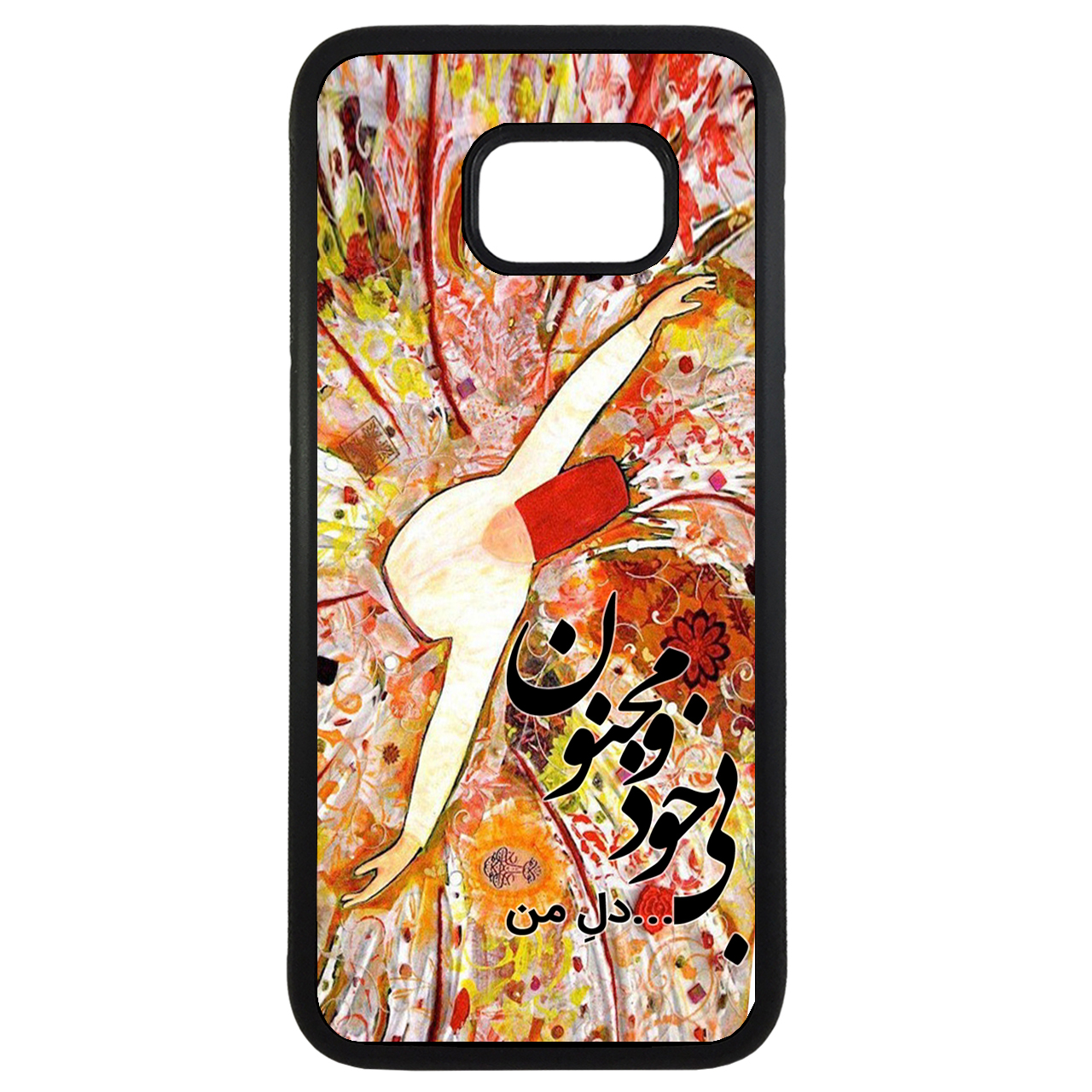 کاور طرح بی خود و مجنون کد 11054094222 مناسب برای گوشی موبایل سامسونگ galaxy s7 edge