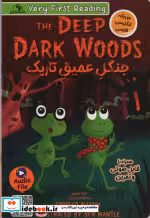 قیمت و خرید کتاب THE DEEP DARK WOODSجنگل عمیق تاریک | ایده بوک