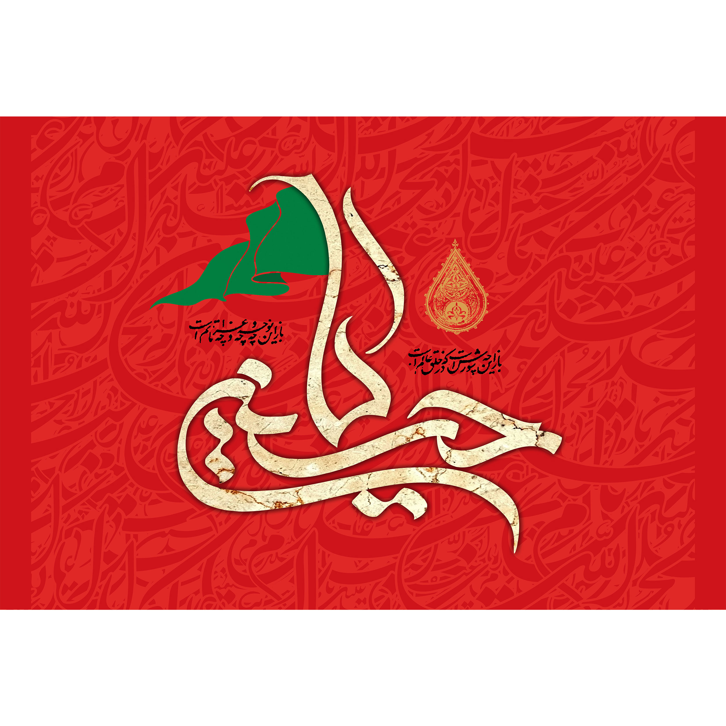 تابلو شاسی مدل یا حسین T2707