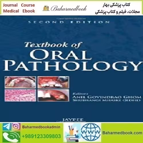 Textbook of Oral Pathology 2013 TRUE PDF price 1€ - کتاب پزشکی بهار