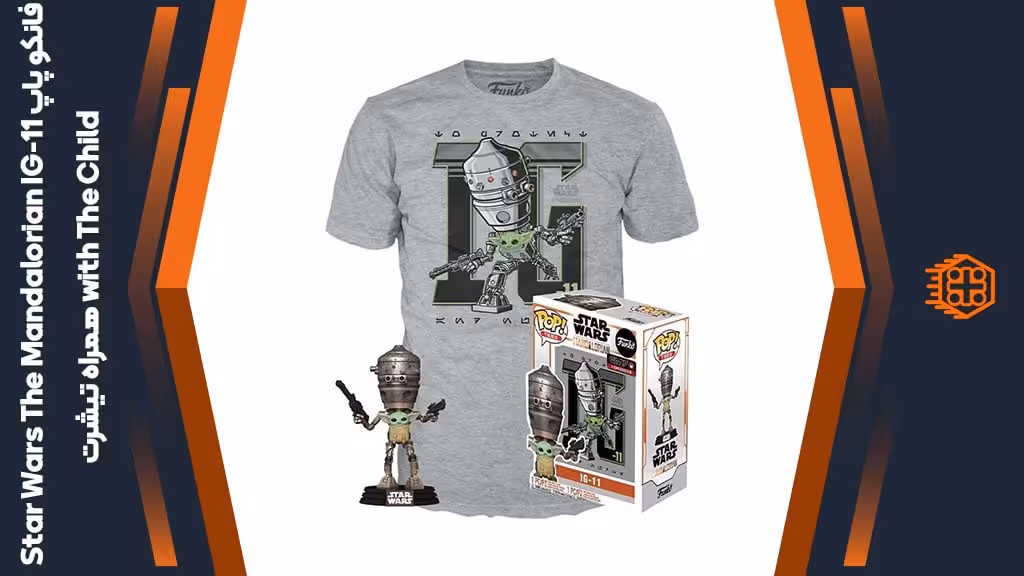 فیگور فانکو پاپ طرح Star Wars The Mandalorian IG-11 with The Child همراه با تیشرت