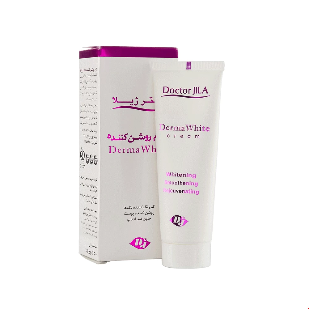 کرم روشن کننده درماوایت دکتر ژیلا 50 میلی لیتری