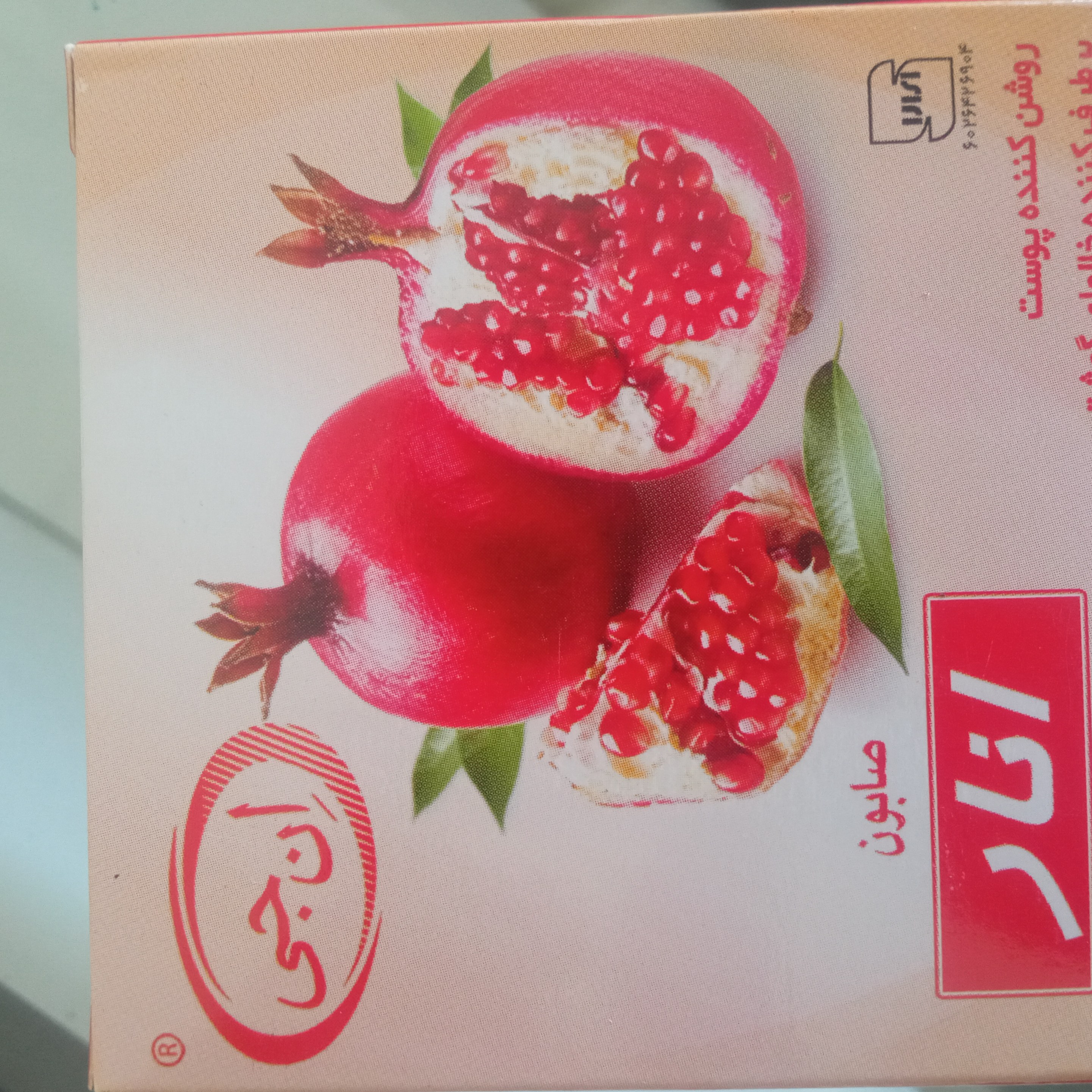 صابون روشن کننده انار