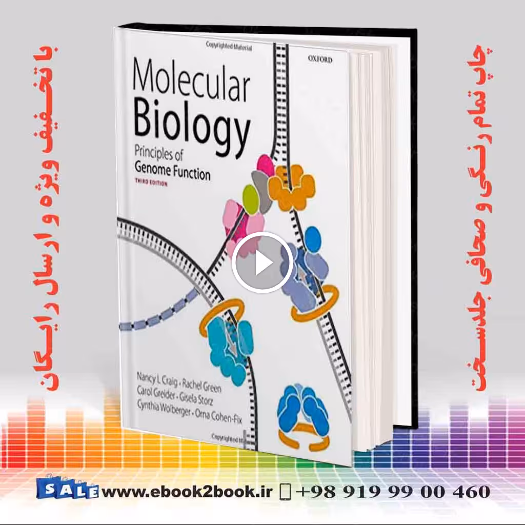Molecular Biology: Principles of Genome Function 3rd Edition
