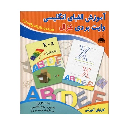 کارت آموزش الفبای انگلیسی مدل وایت بردی