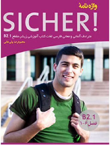 واژه نامه Sicher B2.1 ولی خانی