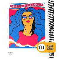 دفتر 200 برگ رحلی الیپون elipon جلد سخت