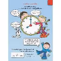 کتاب بنویس و پاک کن آموزش ساعت اثر سیمون آبوت انتشارات برف