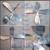 پروانه  فلزی پنکه سینجر ( اصل ) 