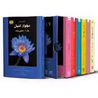 کتاب مرجع بیولوژی کمپبل 2020 (هفت جلدی)