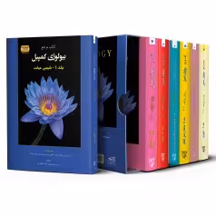 کتاب مرجع بیولوژی کمپبل 2020 (هفت جلدی)