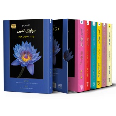 کتاب مرجع بیولوژی کمپبل 2020 (هفت جلدی)