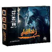 بازی فکری مدل  زندانبان | چاوه