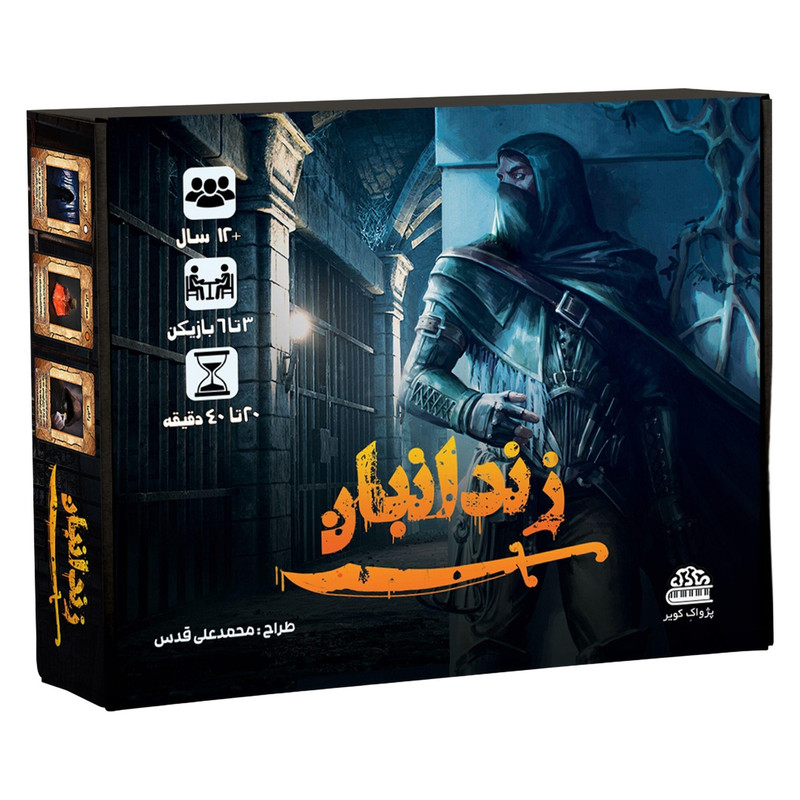 بازی فکری مدل  زندانبان | چاوه