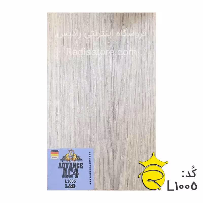 پارکت لمینت ادونس کد :L1005