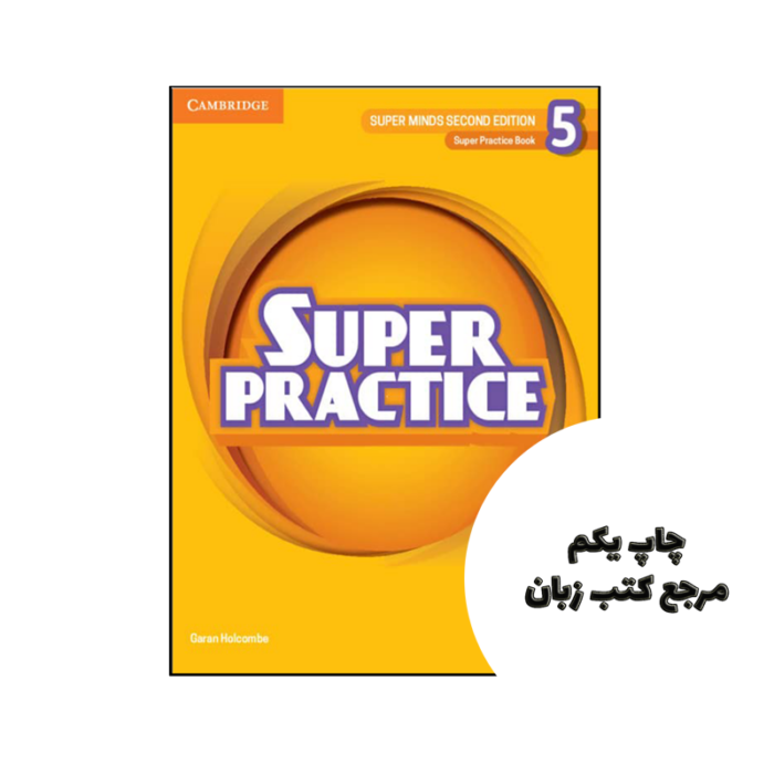 کتاب Super Practice 5 2nd (زیر مجموعه کتاب های Super Minds) نویسنده by Emma Szlachta , Garan Holcombe
