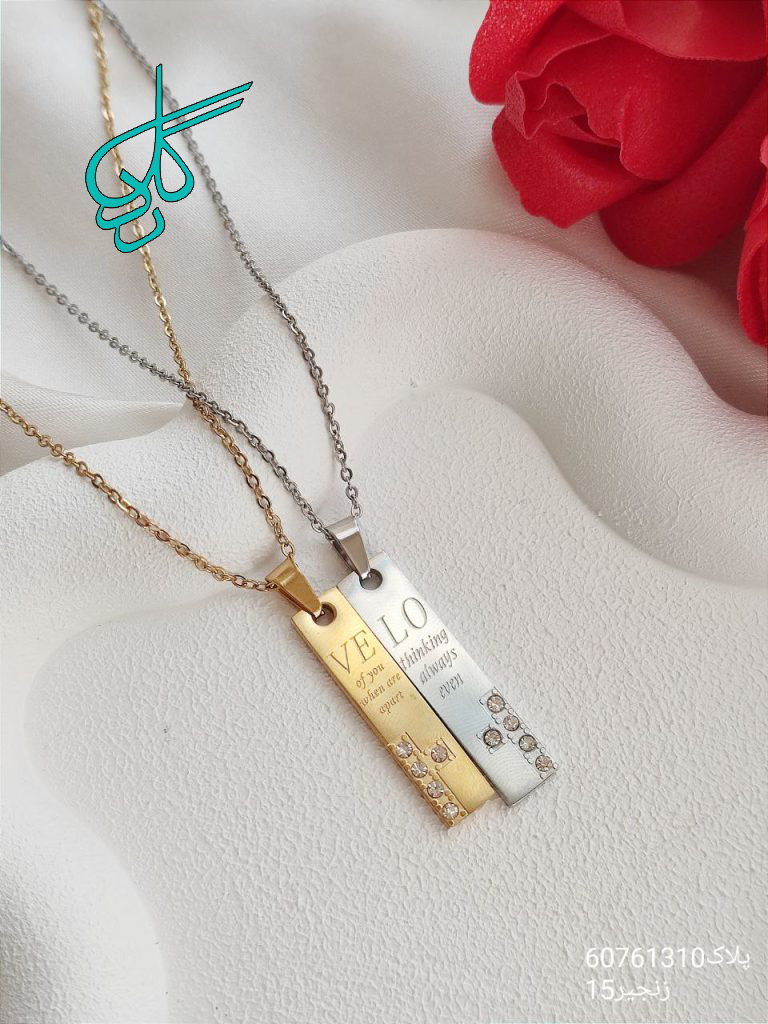 خرید گردنبند ست دو نفره طرح لاو دو رنگ همراه با زنجیر کد 2115322 - ردگل