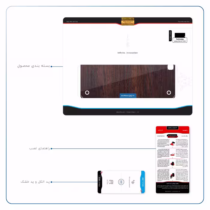 برچسب پوششی ماهوت مدل Red-Wood مناسب برای تبلت سامسونگ Galaxy Tab A 9.7 2015 T550