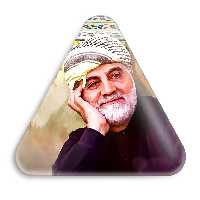 پیکسل خندالو طرح سردار قاسم سلیمانی مدل مثلثی کد 12598