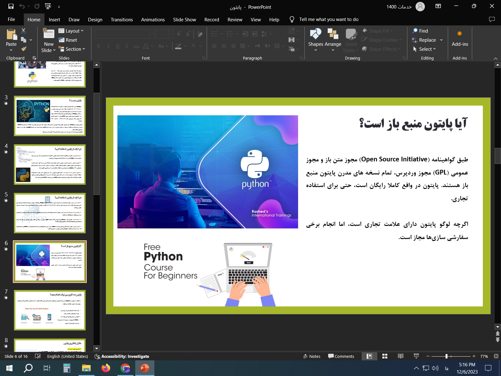 دانلود پاورپوینت پایتون