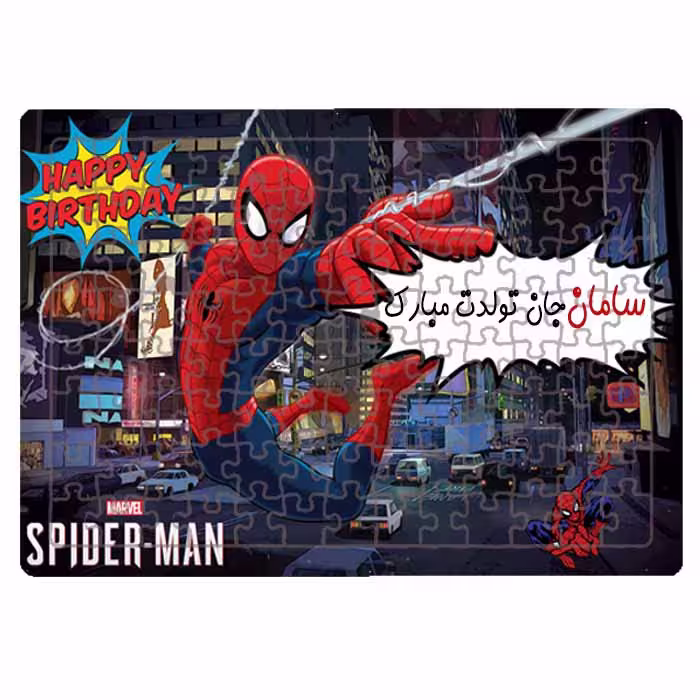 پازل 104 تکه مدل هدیه تولد اسپایدرمن طرح اسم سامان