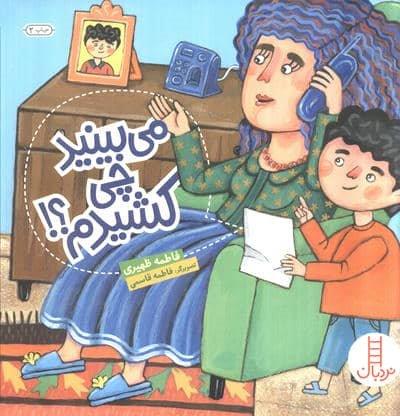 می بینید چی کشیدم؟! (گلاسه)