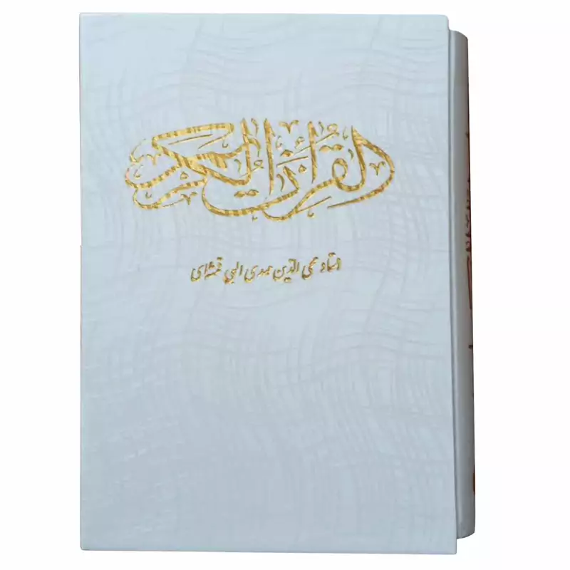 120824-قرآن جیبی تحریر قابدار سفید ترجمه قمشه ای خطاط عثمان طه
