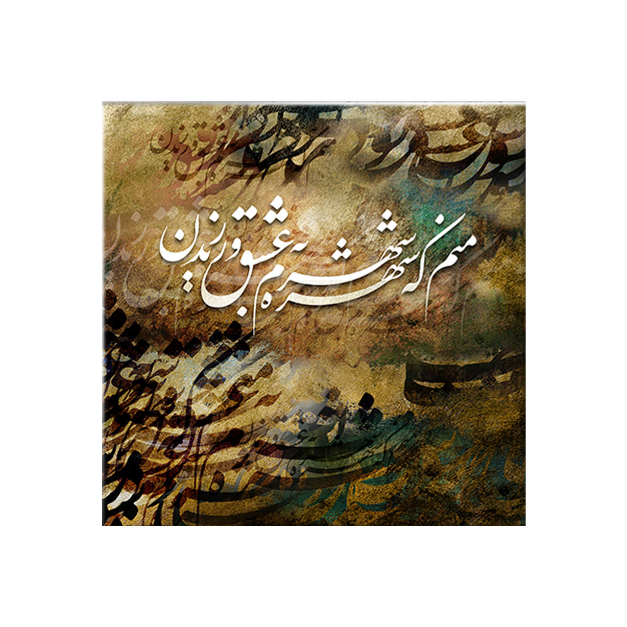 تابلو شاسی مدل شهر عشق کد 445