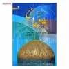 کتاب رساله طاق و ازج اثر غیاث الدین جمشید کاشانی