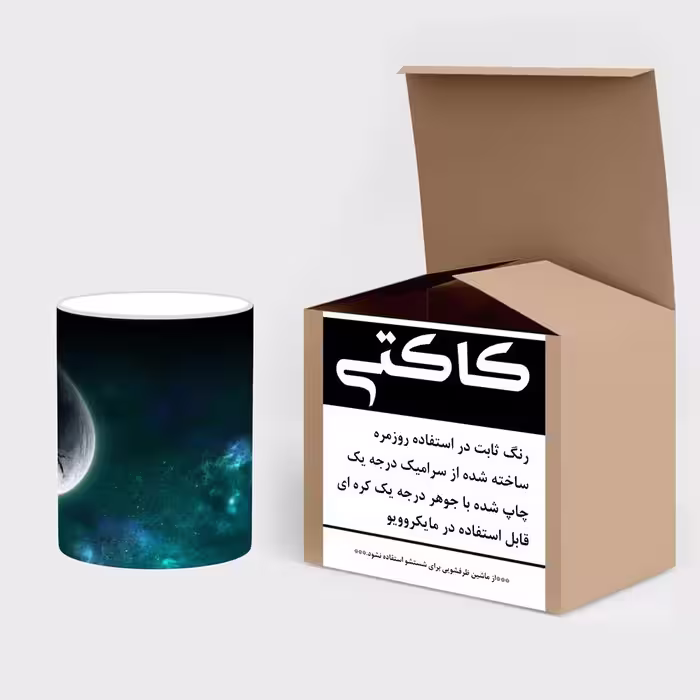 ماگ حرارتی کاکتی طرح فضا و کهکشان مدل mgh19928