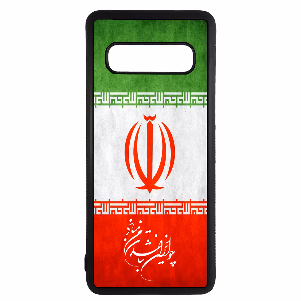 کاور طرح ایران کد 1105353 مناسب برای گوشی موبایل سامسونگ galaxy s10 plus
