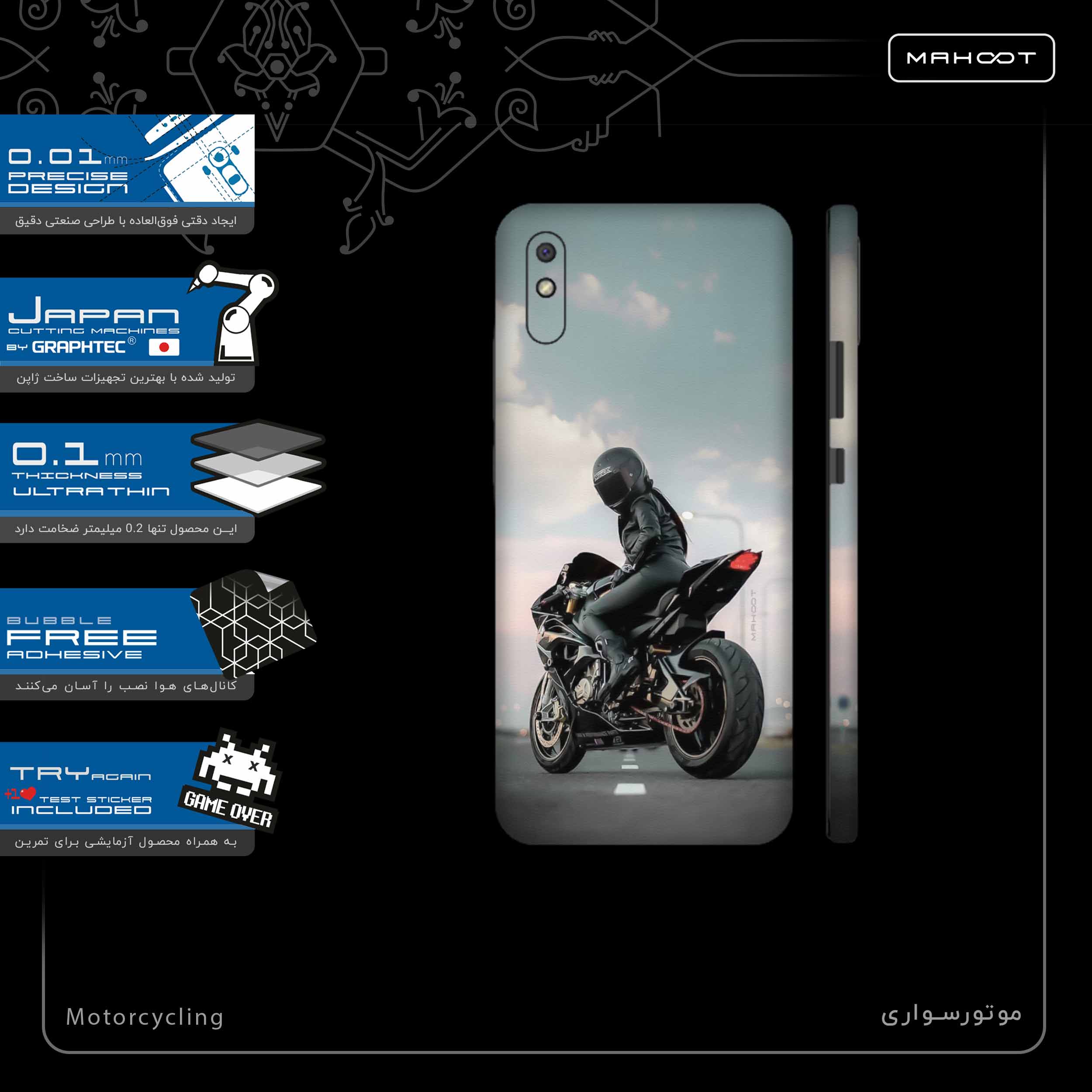 برچسب پوششی ماهوت مدل Motorcycling-FullSkin مناسب برای گوشی موبایل شیائومی Redmi 9i Sport