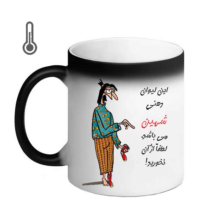 ماگ حرارتی مدل لیوان شخصی طرح شهین 03