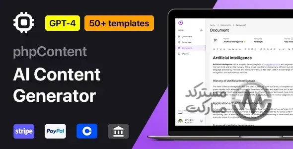 دانلود اسکریپت phpContent