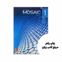 Mosaic 1 reading (6th) نویسنده Brenda Wegmann