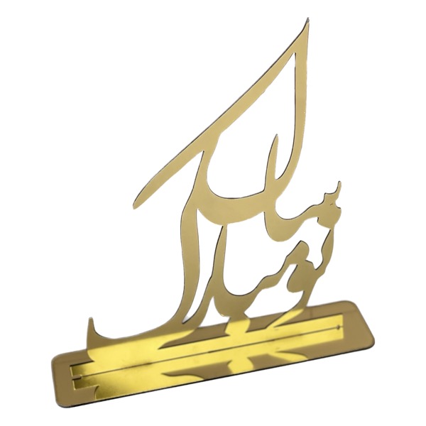 استند رومیزی تزیینی مدل سال نو مبارك