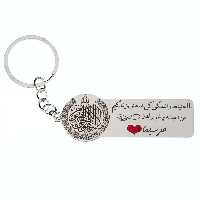 جاکلیدی گيلواره زراوشان مدل با احتیاط رانندگی کن فرسیما کد K172