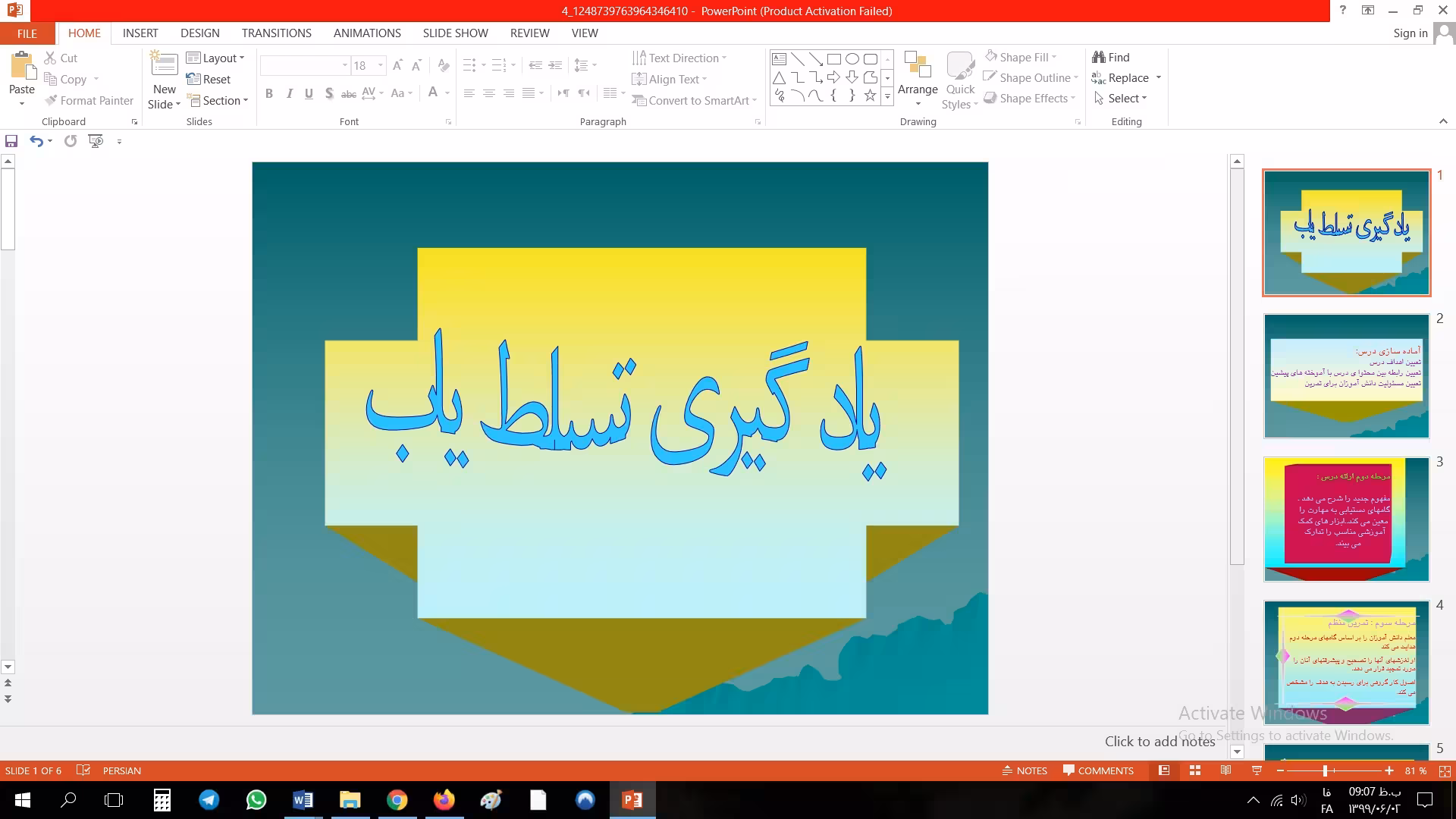 پاورپوینت درمورد روش های تدریس یادگیری تسلط یاب