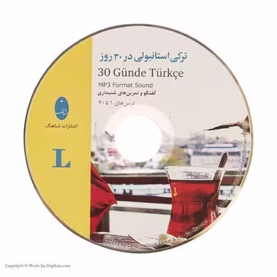 کتاب ترکی استانبولی در 30 روز اثر محمد علیدوست انتشارات هدف نوین