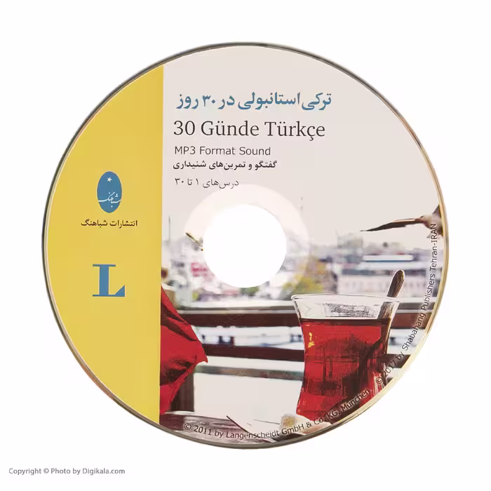 کتاب ترکی استانبولی در 30 روز اثر محمد علیدوست انتشارات هدف نوین