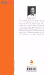 کتاب سر هیدرا اثر کارلوس فوئنتس انتشارات ماهی