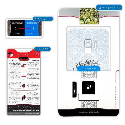 برچسب پوششی ماهوت مدل Nastaliq-4 مناسب برای گوشی موبایل سامسونگ Galaxy S9