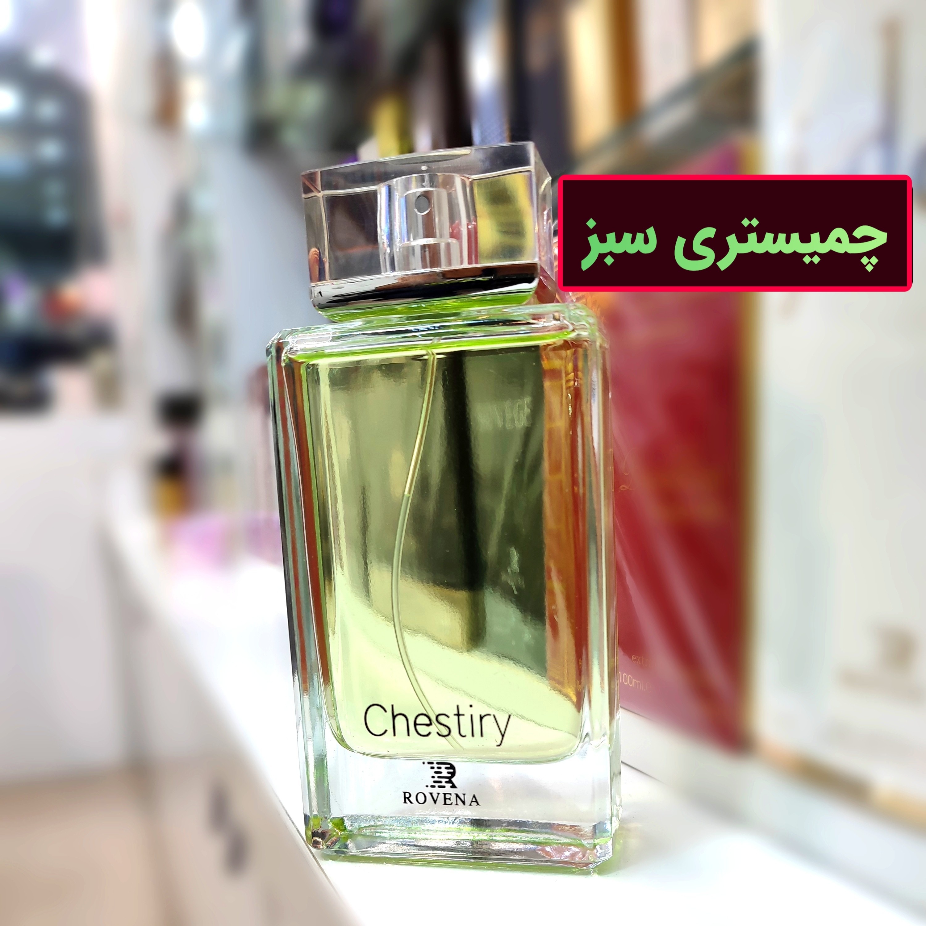 ادکلن چمیستری سبز مردانه، رونا 100 میل ،تلخ و شیرین