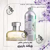 عطر ویکند 