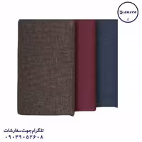 سررسید اروپائی پارچه ای تک رنگ آماکو