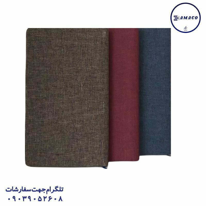 سررسید اروپائی پارچه ای تک رنگ آماکو