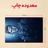 پازل 35 تکه مدل مسی کد 59