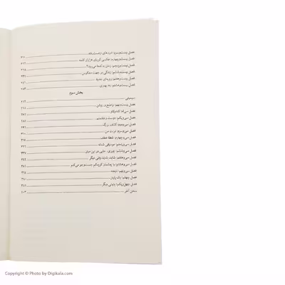 کتاب دروغگوی خوب اثر کاترین مک کنزی انتشارات کتاب کوله پشتی
