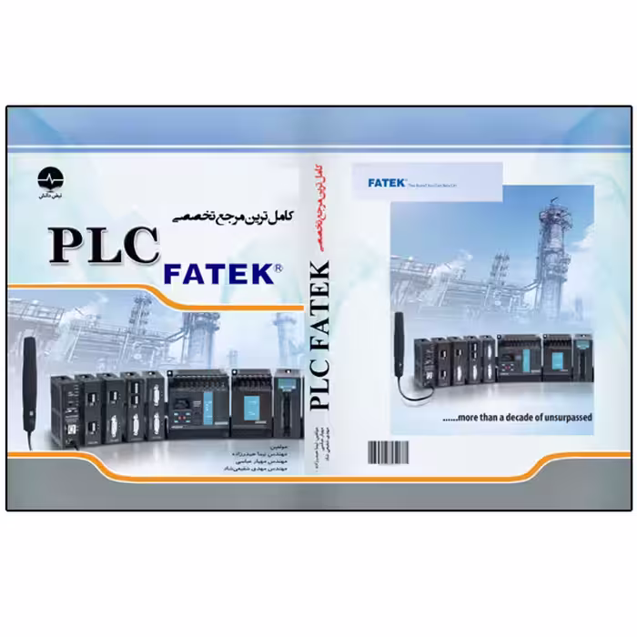 کتاب کامل‌ترین مرجع تخصصی PLC FATEK اثر نیما حیدرزاده انتشارات نبض دانش